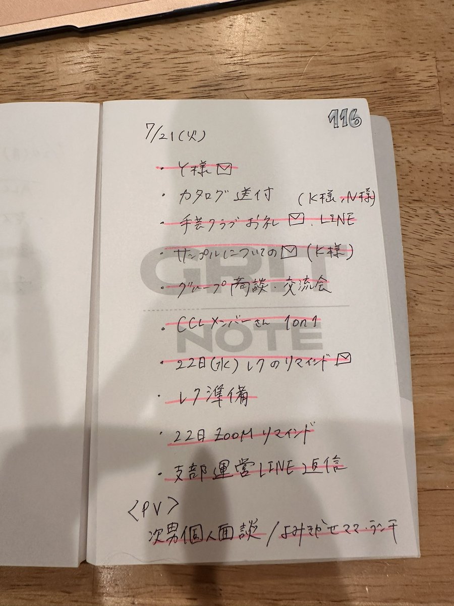 mignon_pour_que's tweet photo. 115〜118日目🖊️

祝日も連休も、介護業界は皆さま関係なくシフトに入ってくださる。
自分の家族もお陰様で、ケアする側の皆の心身の健康が保たれています🙇‍♀️

ご紹介からのお試し企画、今後の目線合わせ。施設長さまやケアマネさんのお話をじっくり聞かせていただきました✨

#GritNote
@grit_note https://t.co/zs1ycW6oCl