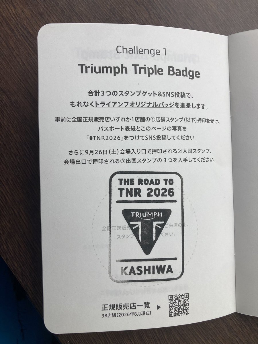 kenichi4424's tweet photo. #TNR2026
夏のツーリングのついでにスタンプ集めしてみるか。

スタンプ集めた中から3人だけじゃなく走破全員への記念グッズが良かったけど💦 https://t.co/OY6W0VTdof