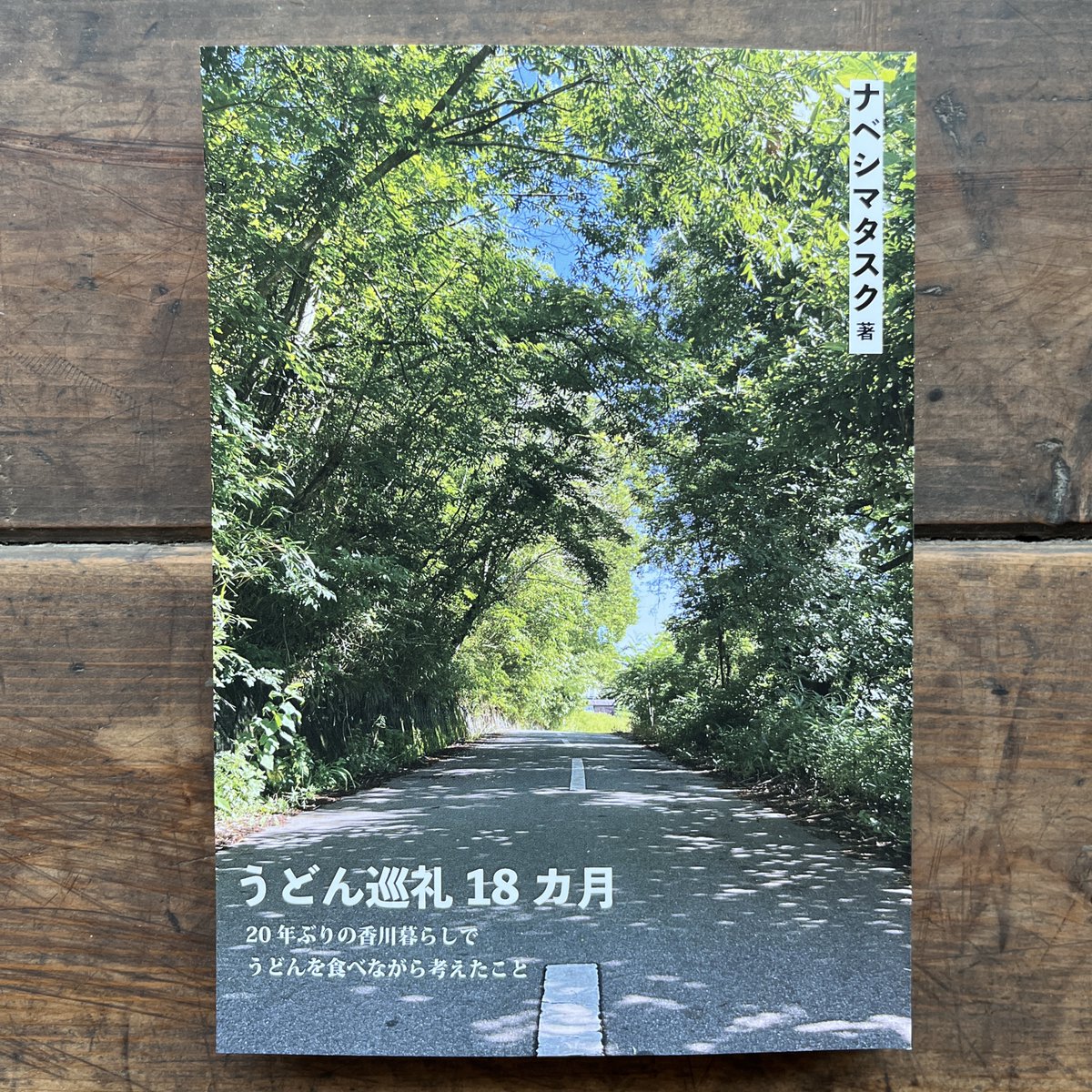 fuurin_shobo's tweet photo. 既刊の
『のぼれ！おむすび』
『うどん巡礼18カ月』
『日記に棲む日々』
は、以下のお店の店頭・ウェブでご購入いただけます！
（一部商品のみのお店あり）

・本屋イトマイ（東京 ときわ台）
・本屋ルヌガンガ（高松）
・城南書店街（丸亀）
・ふじたしょうてん（丸亀）
・風鈴書房オンラインストア https://t.co/cL62BBVBlT