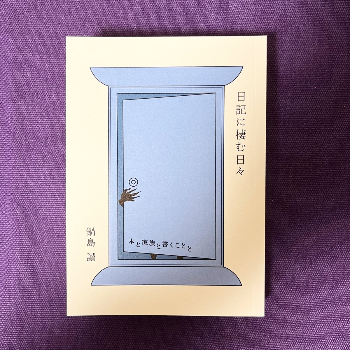 fuurin_shobo's tweet photo. 既刊の
『のぼれ！おむすび』
『うどん巡礼18カ月』
『日記に棲む日々』
は、以下のお店の店頭・ウェブでご購入いただけます！
（一部商品のみのお店あり）

・本屋イトマイ（東京 ときわ台）
・本屋ルヌガンガ（高松）
・城南書店街（丸亀）
・ふじたしょうてん（丸亀）
・風鈴書房オンラインストア https://t.co/cL62BBVBlT