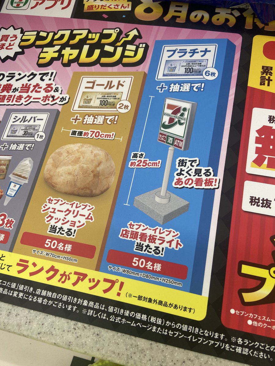 9STOYS's tweet photo. 気になるけど倍率高すぎてる https://t.co/FrENZu3Ztq