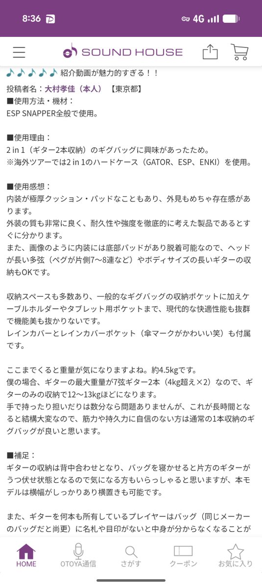 hyclipse's tweet photo. レビューが参考になりすぎて流石に買う
#サウンドハウス https://t.co/PIWJtkIkOm