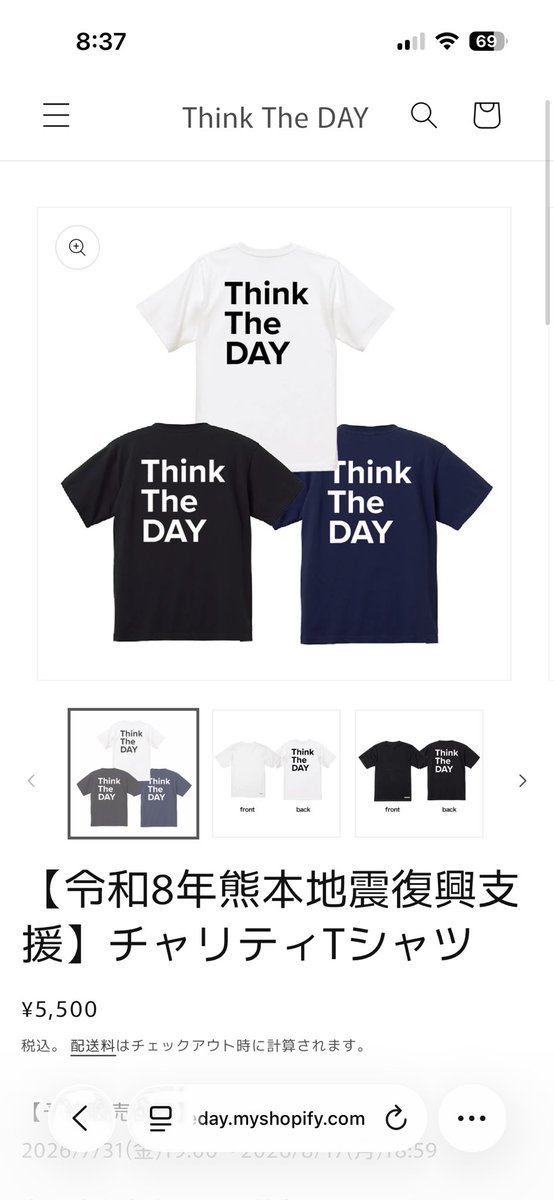 pichan_npn's tweet photo. 紗栄子さんがやってる支援団体
Think Tha Day のチャリティTシャツ
今回も買わせていただきました。
自分にできることから少しづつ🙏
#紗栄子
#thinktheday https://t.co/KqlQDmPsM4