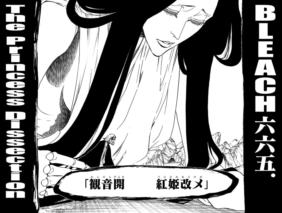 Gin_three's tweet photo. 原作で最初に判明した卍解が涅マユリの金色疋殺地蔵
原作で最後に公開した卍解が浦原喜助の観音開紅姫改メ

金色疋殺地蔵は自身の改造
観音開紅姫改メは範囲内の自身"以外"の改造

金色疋殺地蔵は赤んぼう
観音開紅姫改メは成人女性

科学者の卍解が地蔵と観音ってのもいいよね... https://t.co/EPfT1Q6js1