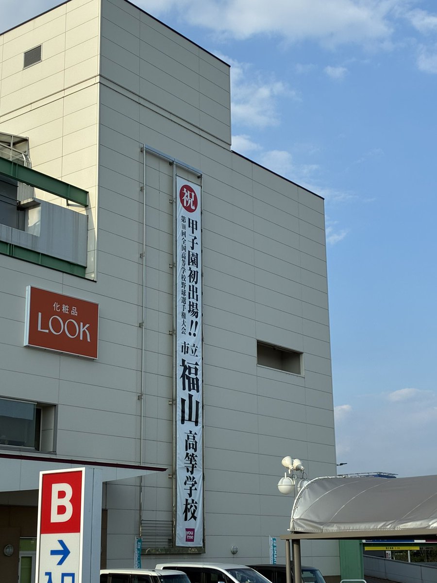 takanokousekido's tweet photo. おはようございます。
気温が体温を越えると一瞬身体浮く感覚があり危険を感じました。
暑い時のショッピングモールは避暑地ですよね。
本日も店内冷やしてお待ちしております。
#福山市
#はんこ
#印鑑
#落款印
#実印
#企業公式相互フォロー
#広島
#hanko
#japan
#inkan
#ゴム印 #印刷 #認印 https://t.co/SPKhpWD33S