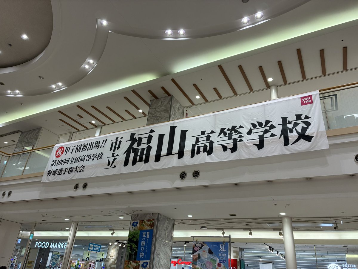 takanokousekido's tweet photo. おはようございます。
気温が体温を越えると一瞬身体浮く感覚があり危険を感じました。
暑い時のショッピングモールは避暑地ですよね。
本日も店内冷やしてお待ちしております。
#福山市
#はんこ
#印鑑
#落款印
#実印
#企業公式相互フォロー
#広島
#hanko
#japan
#inkan
#ゴム印 #印刷 #認印 https://t.co/SPKhpWD33S