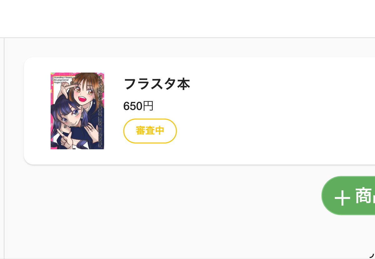 SiL_flowerstand's tweet photo. 【ちょっとしたお知らせ】

ネット販売できるよう審査に出しました・・・！
今週末には販売できるかと思います！
当初より値上げしてしまいましたが(カバー保護加工を入れた為)・・・ご検討している皆さまはもう少々お待ちください🙇 https://t.co/6NhBxOcmhx