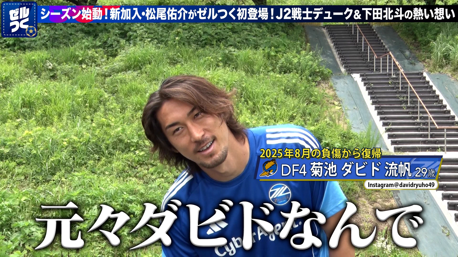 FC町田ゼルビア on X: 