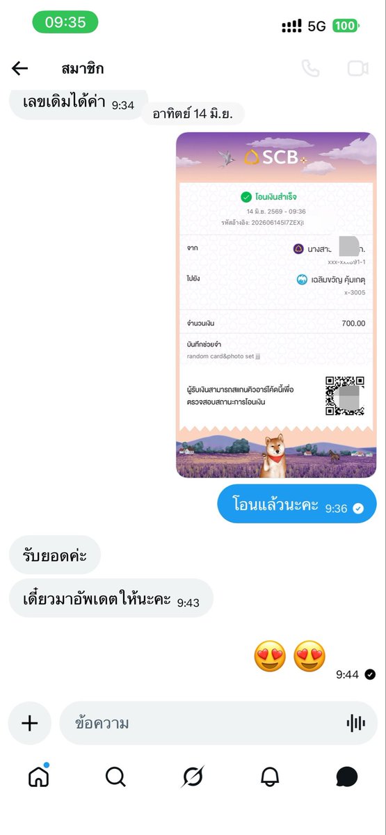 rainbownxxy's tweet photo. สั่งตกตเจเวล+random card+photoset jjj งานบีบีไป แต่หายไปเลย ให้โอกาสมาเกือบ2เดือน ไม่อ่านไม่ตอบ Dm ใครเจอชื่อ เลขบชนี้ระวังกันด้วยนะ คนเสียหายเยอะมากบอกจะคืนแต่ไม่มีการคืนเงินเลย @khunnoonnmx 

ธนาคารกรุงไทย  
เลขบช 1980693005  
เฉลิมขวัญ คุ้มเกตุ
#ตลาดนัดgmmtv #โกง https://t.co/b2Mgf5ZKwW