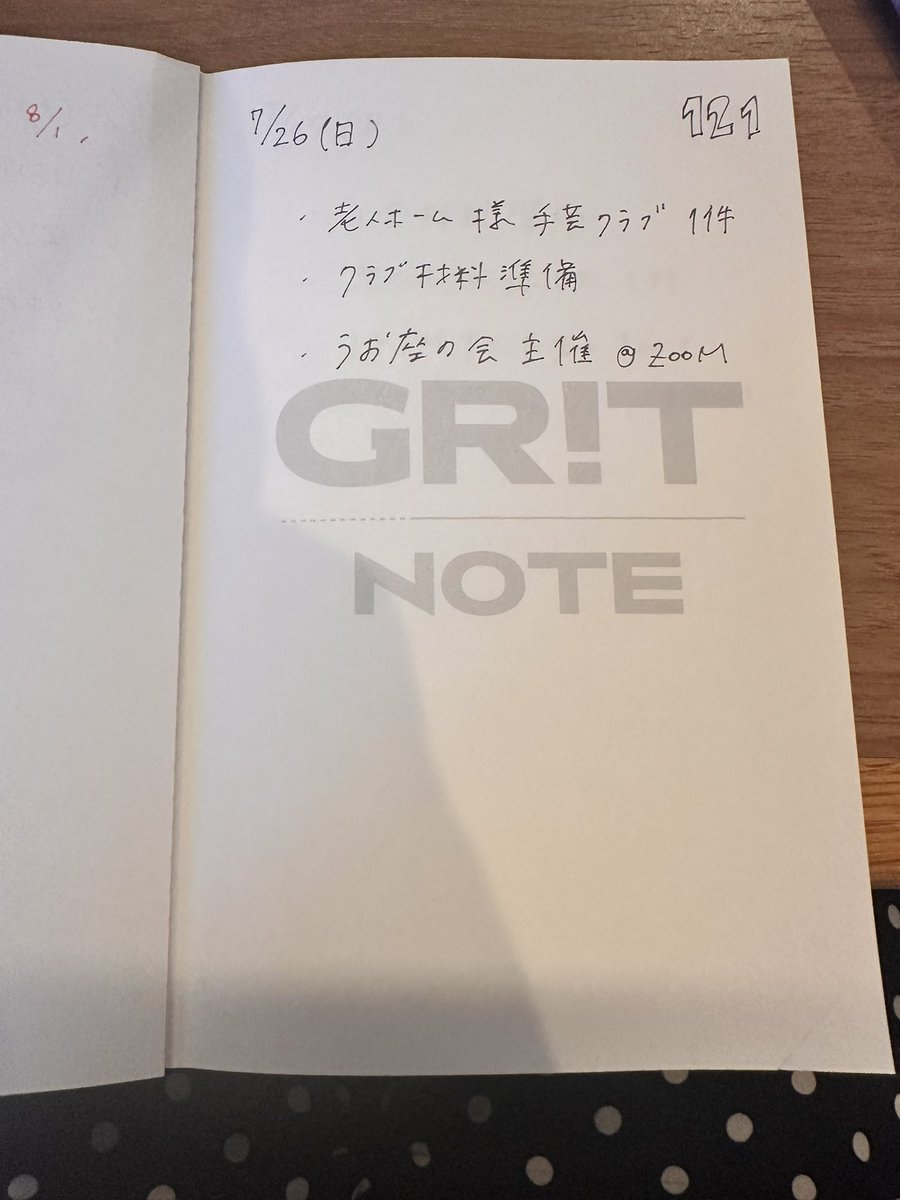 mignon_pour_que's tweet photo. 119日〜122日🖊️
創作レクのコミュニティを立ち上げて3ヶ月。来てくださるメンバーさんの為に学ぶ意識がどんどん高まっています。

継続でご依頼くださる介護施設様へレクをお届けする。
メンバーの皆さんが同じように幸せな志事で喜んでいただける人生になるよう励みます！

#GritNote
@grit_note https://t.co/heKyqyLroY