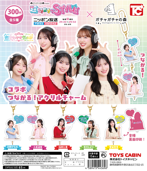 ガチャガチャの森®︎【公式】商品部 (@gacha_product) / Posts / X
