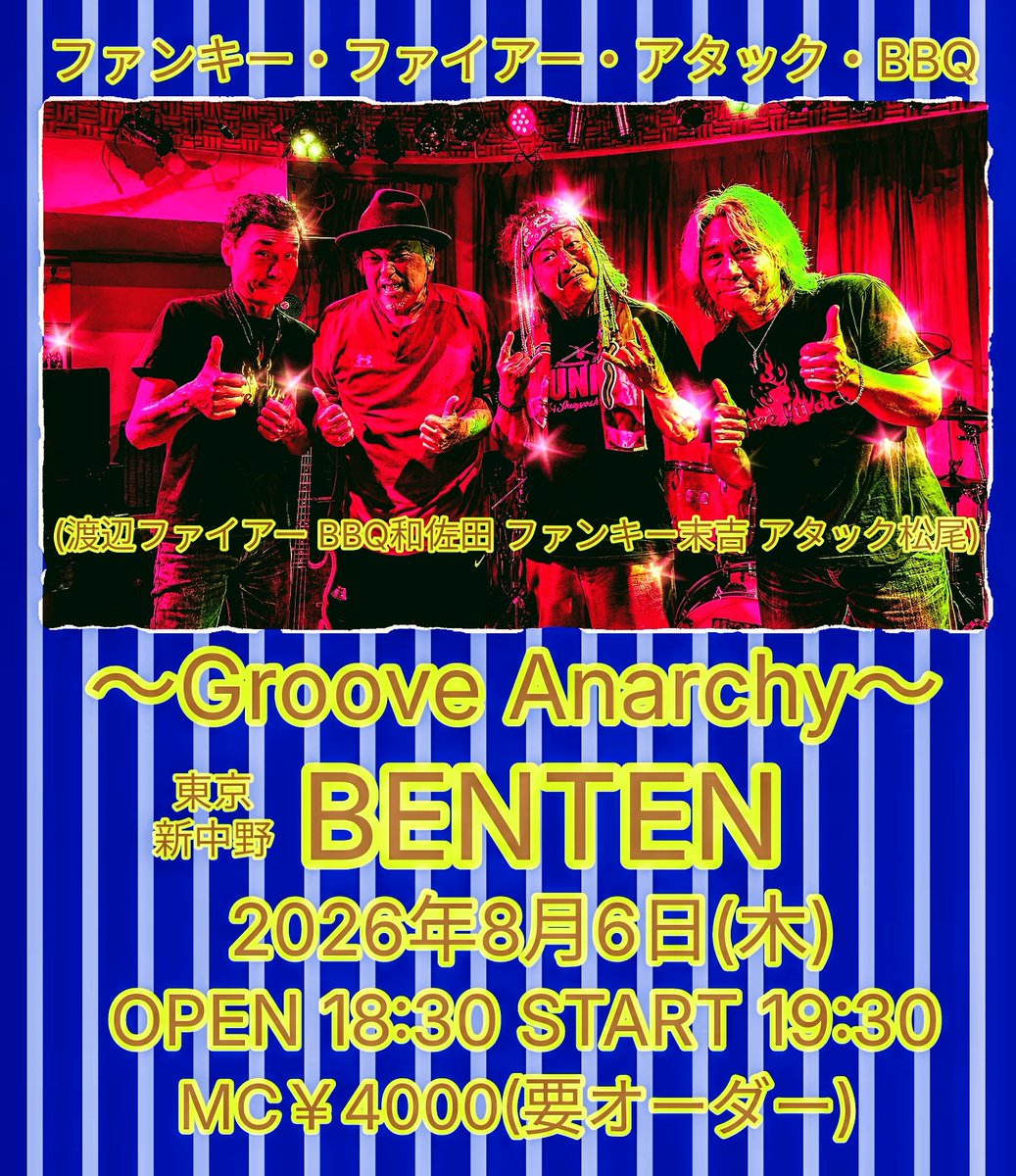 bbqwasada's tweet photo. ☆２０２６年８月６日（木）東京・新中野「BENTEN」ファンキー・ファイアー・アタック・BBQ～Groove Anarchy～

前代未聞の4人組

ファンキー末吉Ds、渡辺ファイアーSax、アタック松尾Gt、BBQ和佐田Ba

OPEN18:30 START19:30
MC￥4000（要オーダー）

（問）会場 03-5340-8270
https://t.co/swReRDlwBs https://t.co/sulGCBhKAS