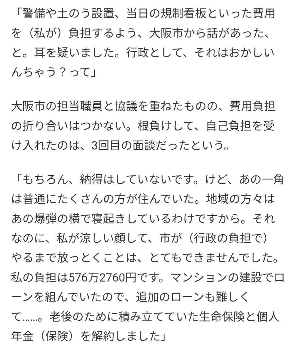 ainoz3's tweet photo. @DolphinDiverEXT 576万請求されたケースも
https://t.co/F9mnq57cgW https://t.co/tQlRhAkQIp
