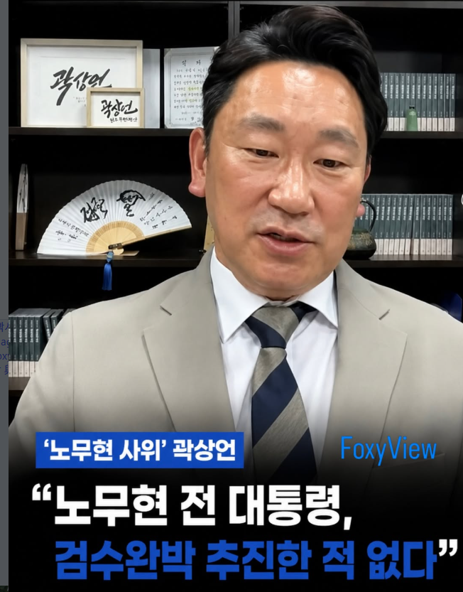 ryankang1133's tweet photo. 노무현 사위’ 곽상언 더불어민주당 의원이 검사의
보완수사권을 비롯한 직접 수사 권한을 전면 폐지
하는 형사소송법 개정안에 반대표를 던진 데 이어
 
노무현 대통령은 검찰의 수사권을 완전히 박탈해서
경찰이 독점적 수사권을 갖도록 추진한 적이 없다. https://t.co/gkDe1zp85O