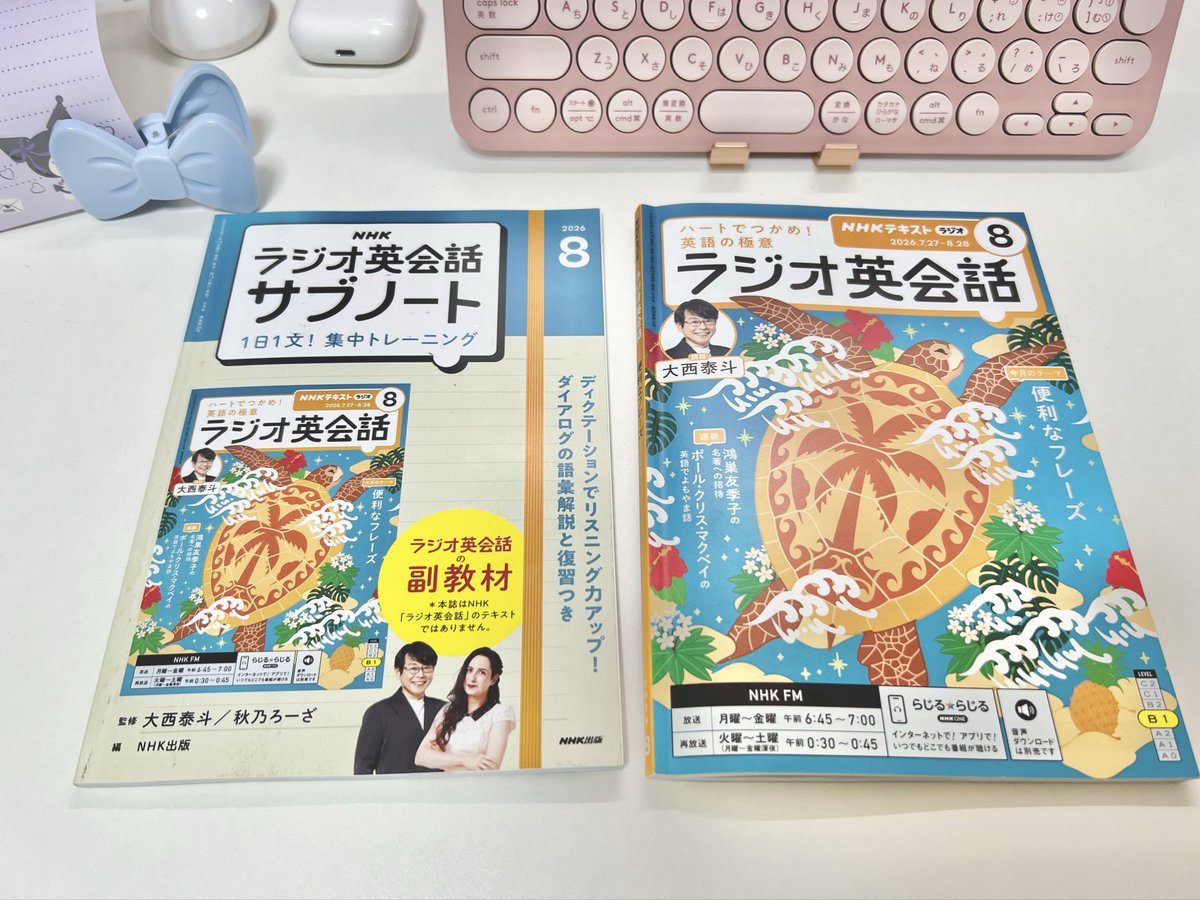 min1764333's tweet photo. おはようございます！

ラジオ英会話、体調を崩して遅れたぶんは土日で追いついた。今日は今日分8/3(月)からスタート。

仕事前に朝活もできました📚

週明け良いスタートだ
今週もがんばっていきましょう🌟

#ラジオ英会話 https://t.co/tEjUtQKbno