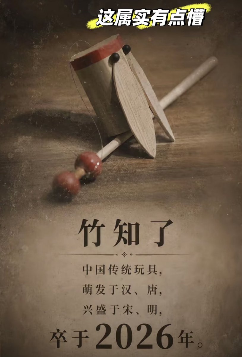 HarriesSteele's tweet photo. 一块钱的竹知了，怎么就把华为逼到进退两难？ https://t.co/pEqoBMtiQL