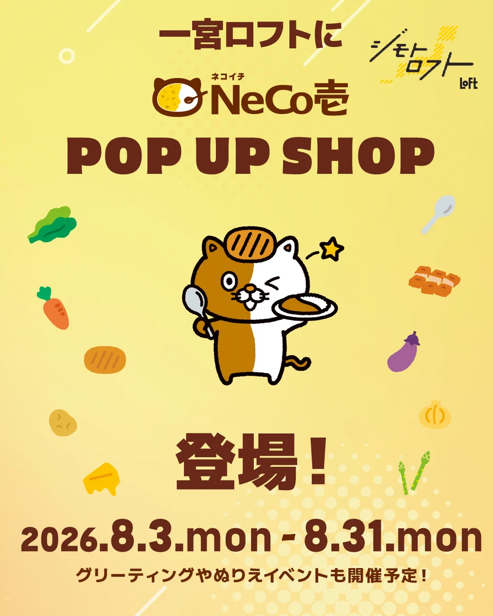 カレーハウスCoCo壱番屋公式（ココイチ） on X: 