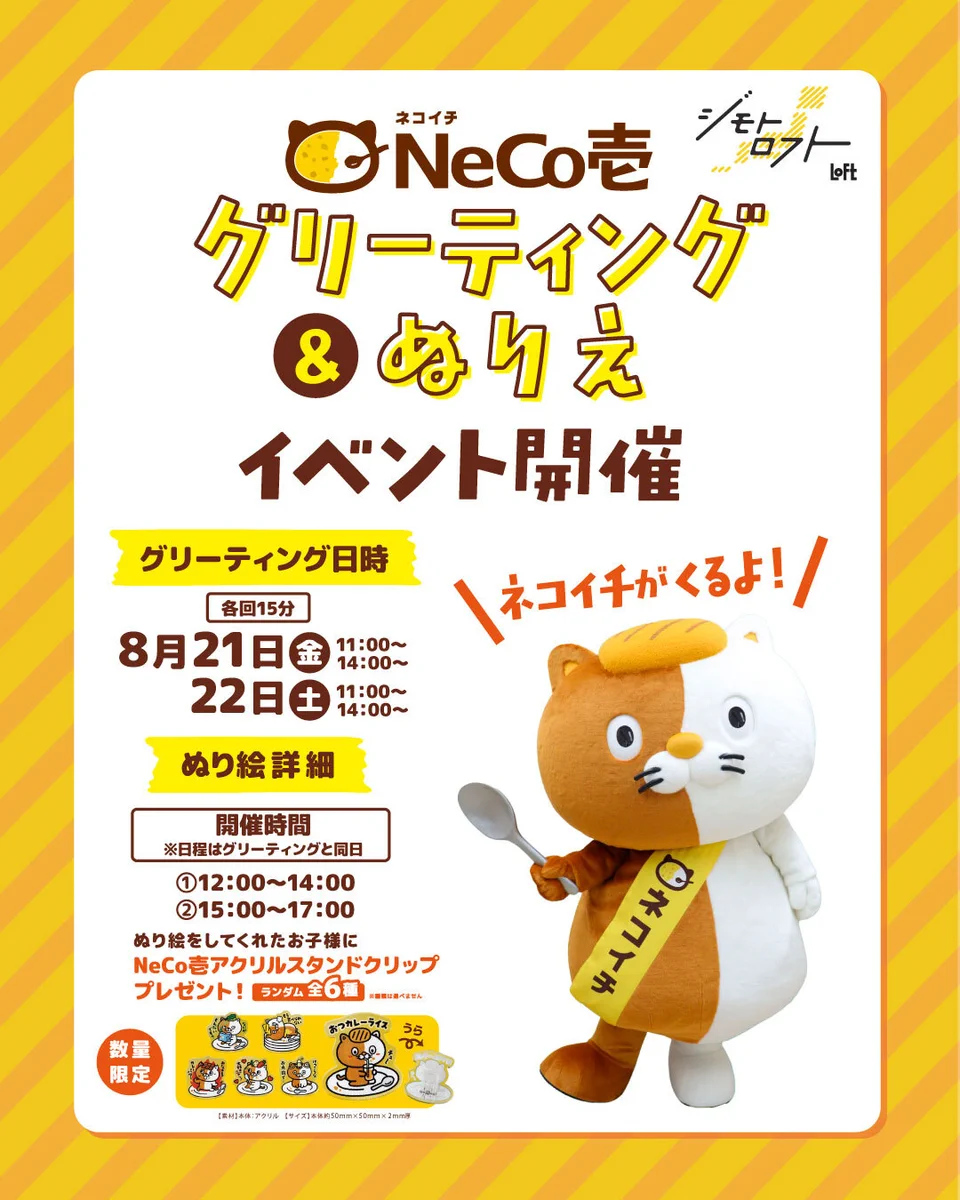 カレーハウスCoCo壱番屋公式（ココイチ） on X: 