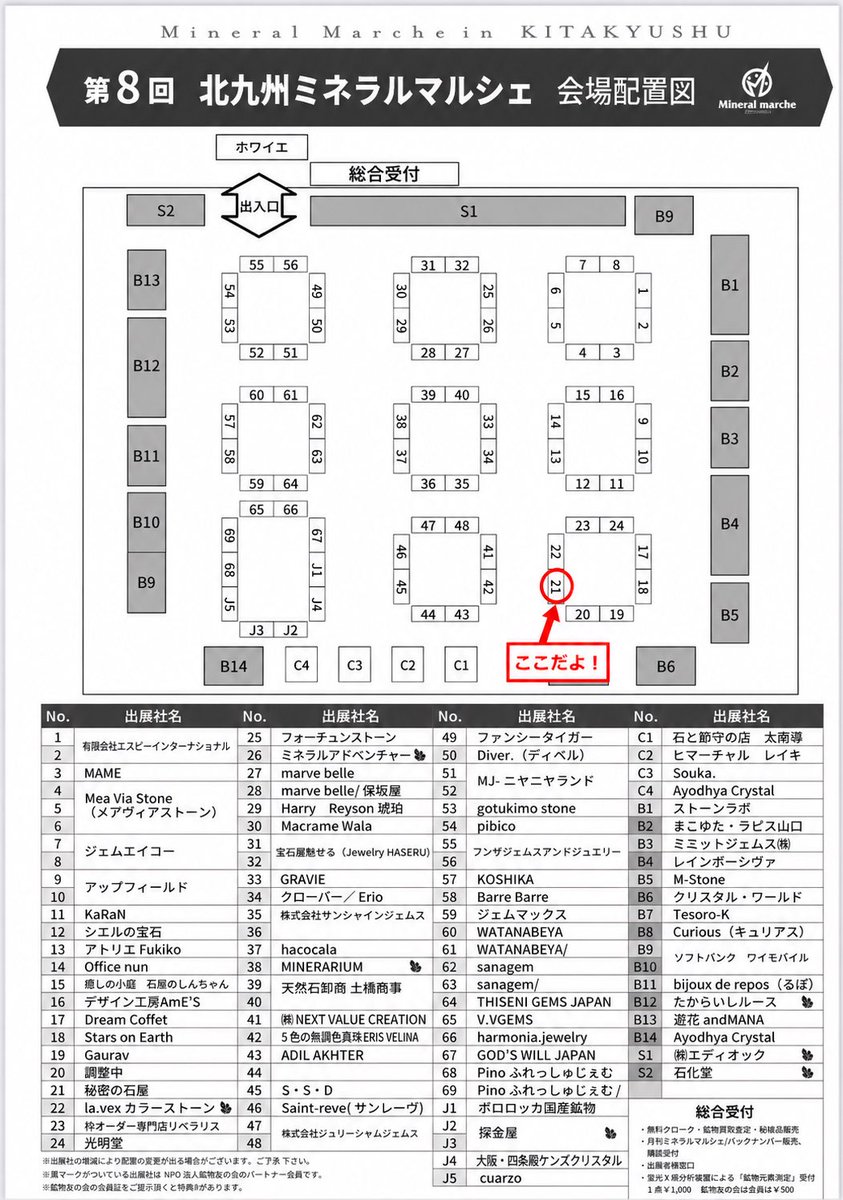 himi2stone's tweet photo. 第8回北九州ミネラルマルシェ
2026年8月7日(金) 〜9日(日) 

北九州メッセA 
〒802-0001
福岡県北九州市小倉北区浅野3-8-1
九州初出展‼️しかも初めての地✨
奥の角あたり21番にいますからね🙏

現在荷物遅延恐れあり！
最悪間に合わない可能性あり😱😱😱

#ミネラルマルシェ 
#北九州ミネラルマルシェ https://t.co/4QJLh021LA