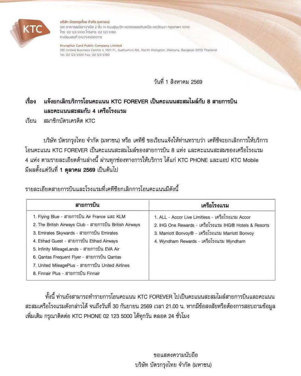 RonallChersan's tweet photo. 🔴บัตรเครดิต KTC ประกาศยกเลิกการโอนคะแนน KTC FOREVER ไป 8 สายการบินและ 4 เครือโรงแรมตั้งแต่ 1 ต.ค.นี้ เป็นต้นไป 

❌ไม่ได้ไปต่อ : 
Air France & KLM
British Airways
Emirates
Etihad
EVA Air
Finnair
Qantas
United Airlines

✅ได้ไปต่อ :
การบินไทย
AirAsia
 Bangkok Airways
Cathay Pacific

❌เครือโรงแรม “ไม่ได้ไปต่อ”
 Accor , IHG,Marriott,Wyndham
