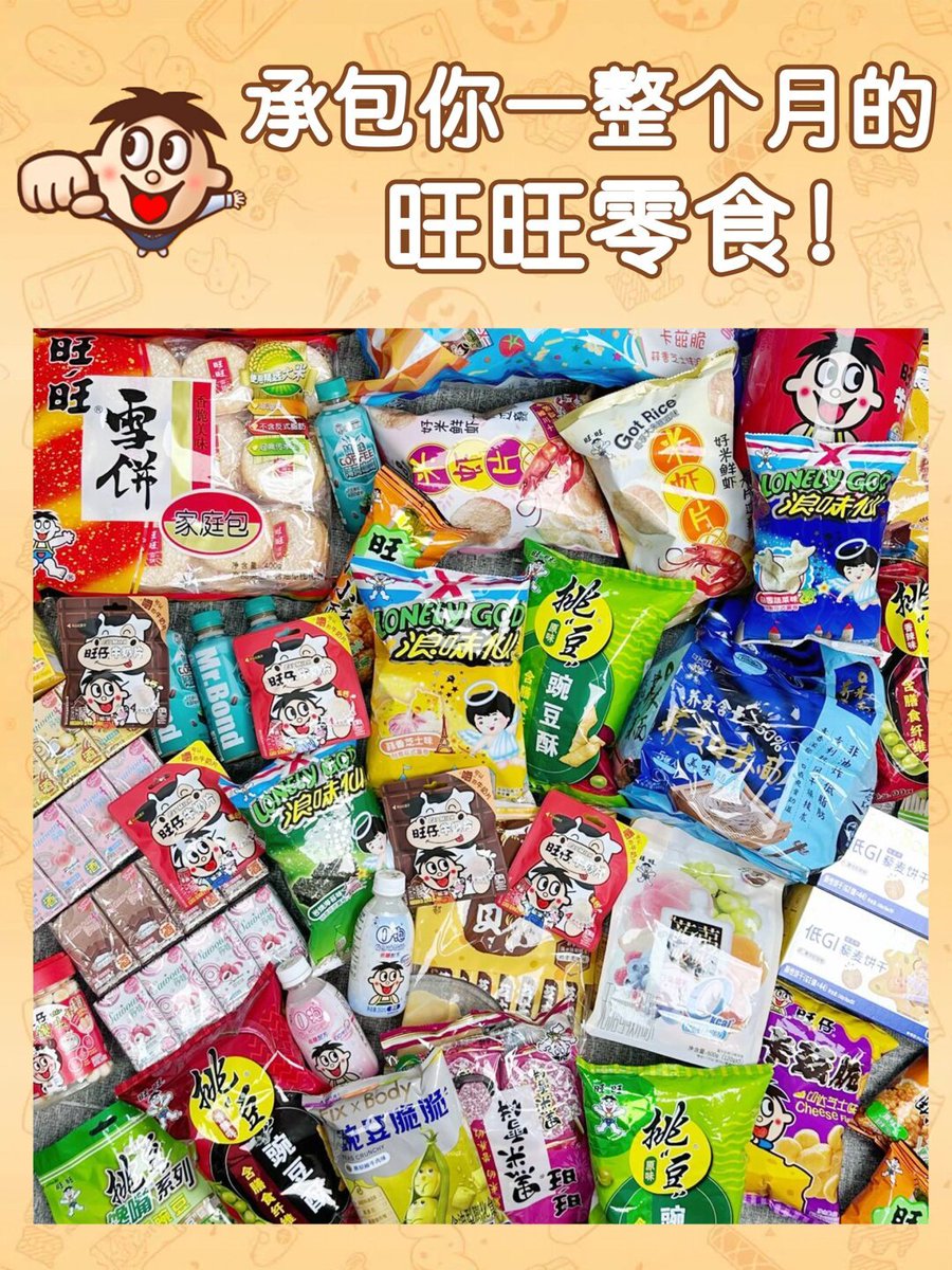 breakto_pieces's tweet photo. 挖到一款巨上头的小零食！咸香带脆，追剧的时候攥在手里根本停不下来，揪一个搭子一起拆包炫～， https://t.co/NqD5PG1nTU
