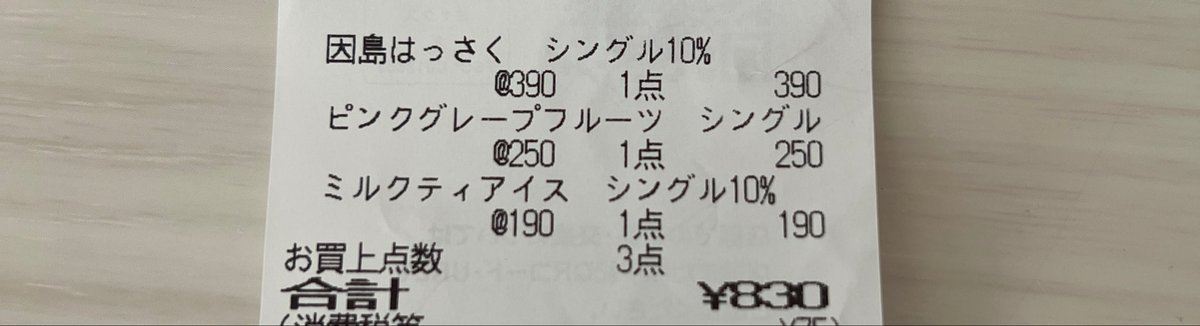 annchan_pg's tweet photo. こんなんポルファンホイホイじゃろ美味しかった https://t.co/Xu21SbcyQx