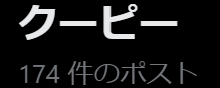 saksgsa's tweet photo. たまたま見たら174だって！！！運命感じちゃうわね https://t.co/YntoFRm5Ss