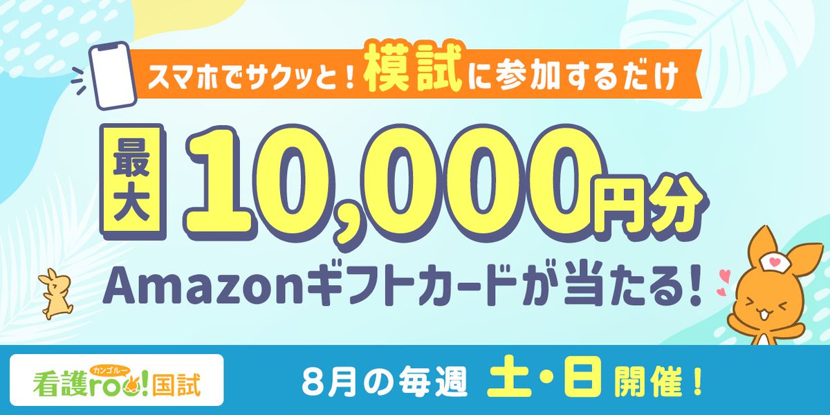 看護roo!国試@必修過去問 (@kangorookokushi) / Posts / X