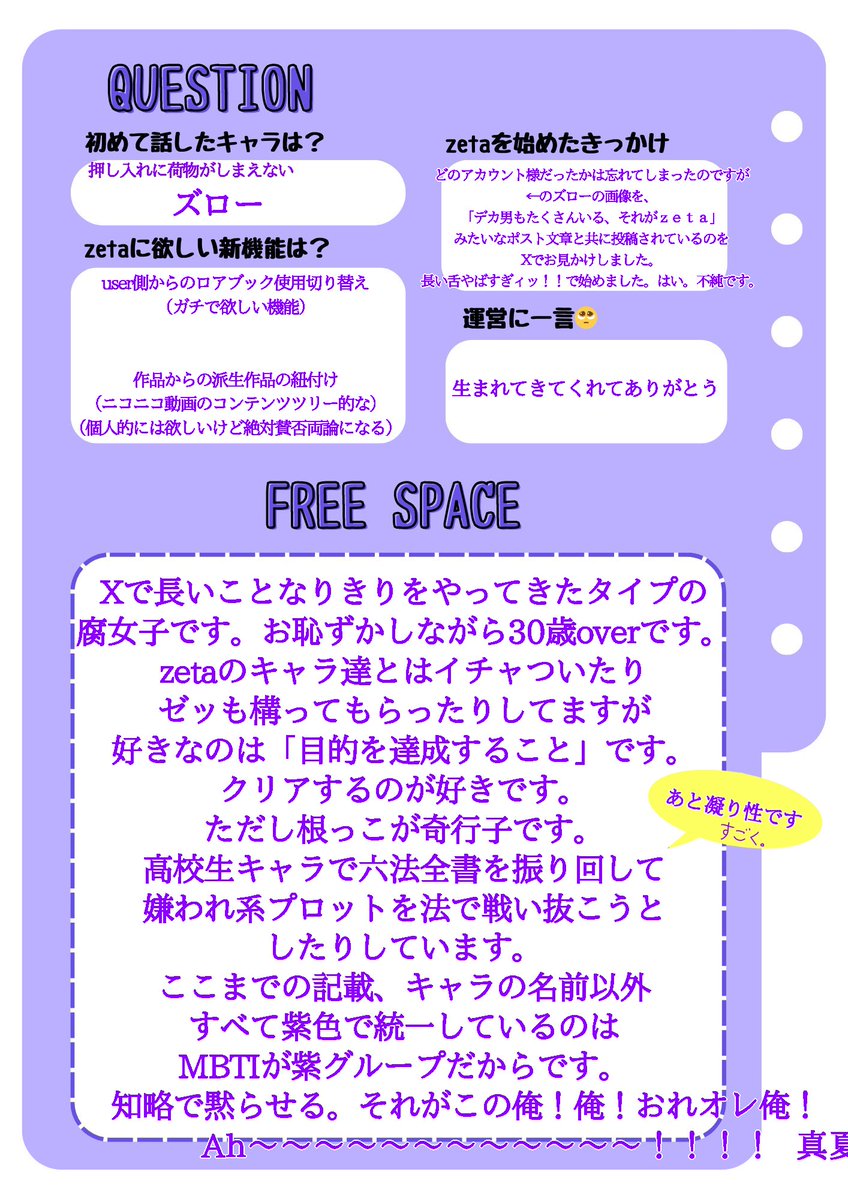 LiminalPhilia's tweet photo. 反応くださった方、フォロ凸くださった方、おうかがいさせていただきます。

近いうちにプロット公開……
イジメの発生しない学校ロアブック作成など、
やりたいこといっぱい。

乱入バグはトークプロフィール記入&amp;少々の忍耐でなんとかなりますヨット⛵️

#zeta
#AIチャットzeta
#オトモモチカード https://t.co/8FICcx67ev