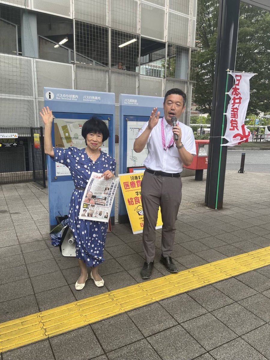 jiro_ichiko's tweet photo. 今朝は小杉駅☁️
君嶋さんと✨
台風等での学校の休校判断、皆さんの声で前日判断が加わったこと🎤
先が見えない物価高騰の中、東京、さいたま市等の他都市は水道料金値下げ⏬川崎は値上げ⤴️🙄？
財源はあります！皆さんの声で値上げストップを🎤
市政レポがポスティングできない小杉タワマン街。
市政のことを知ってもらわないと（目はつぶっちゃってますけど😂）
いってらっしゃい👋