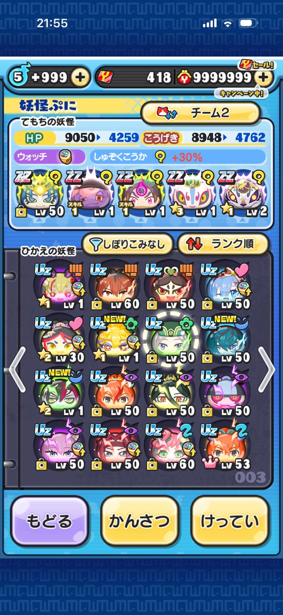 aaasvhw's tweet photo. #ぷにぷに垢販売 2k即です！先送り❌ https://t.co/hs0lQVUyZI