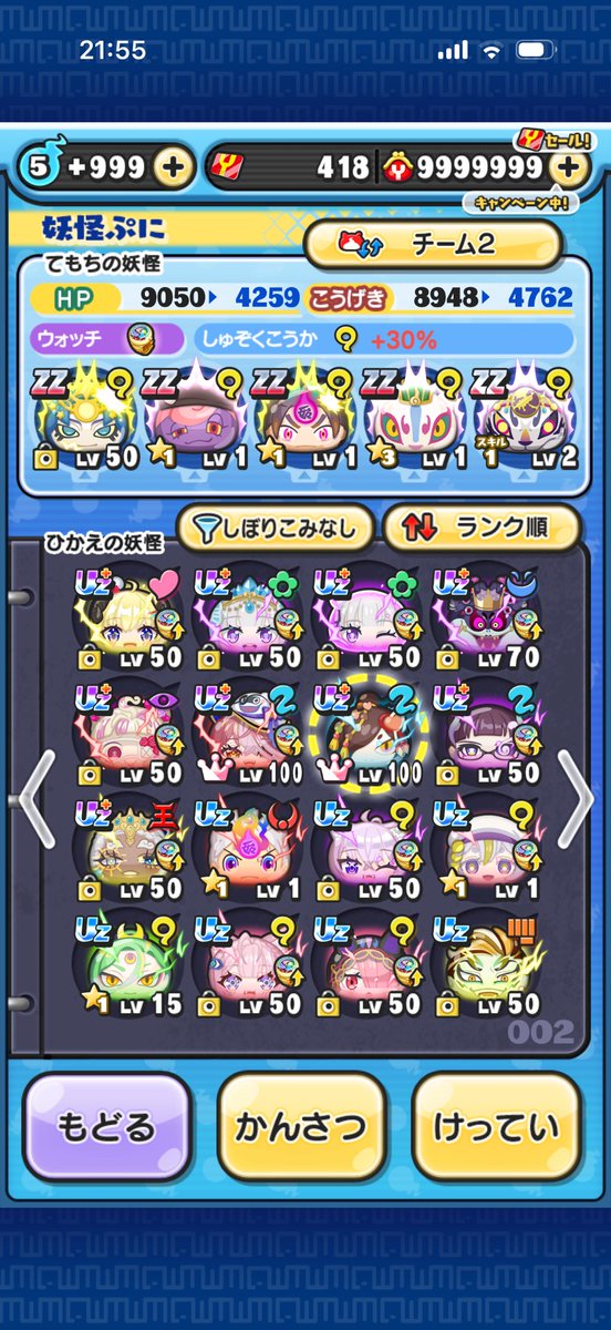 aaasvhw's tweet photo. #ぷにぷに垢販売 2k即です！先送り❌ https://t.co/hs0lQVUyZI