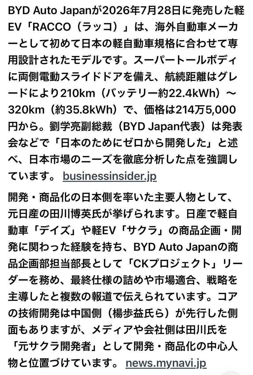 KitanoKenichi's tweet photo. まだEVに興味はありませんが、ラッコについて。

BYDの本気度合いは感じますね。 https://t.co/hkuOhaNohk