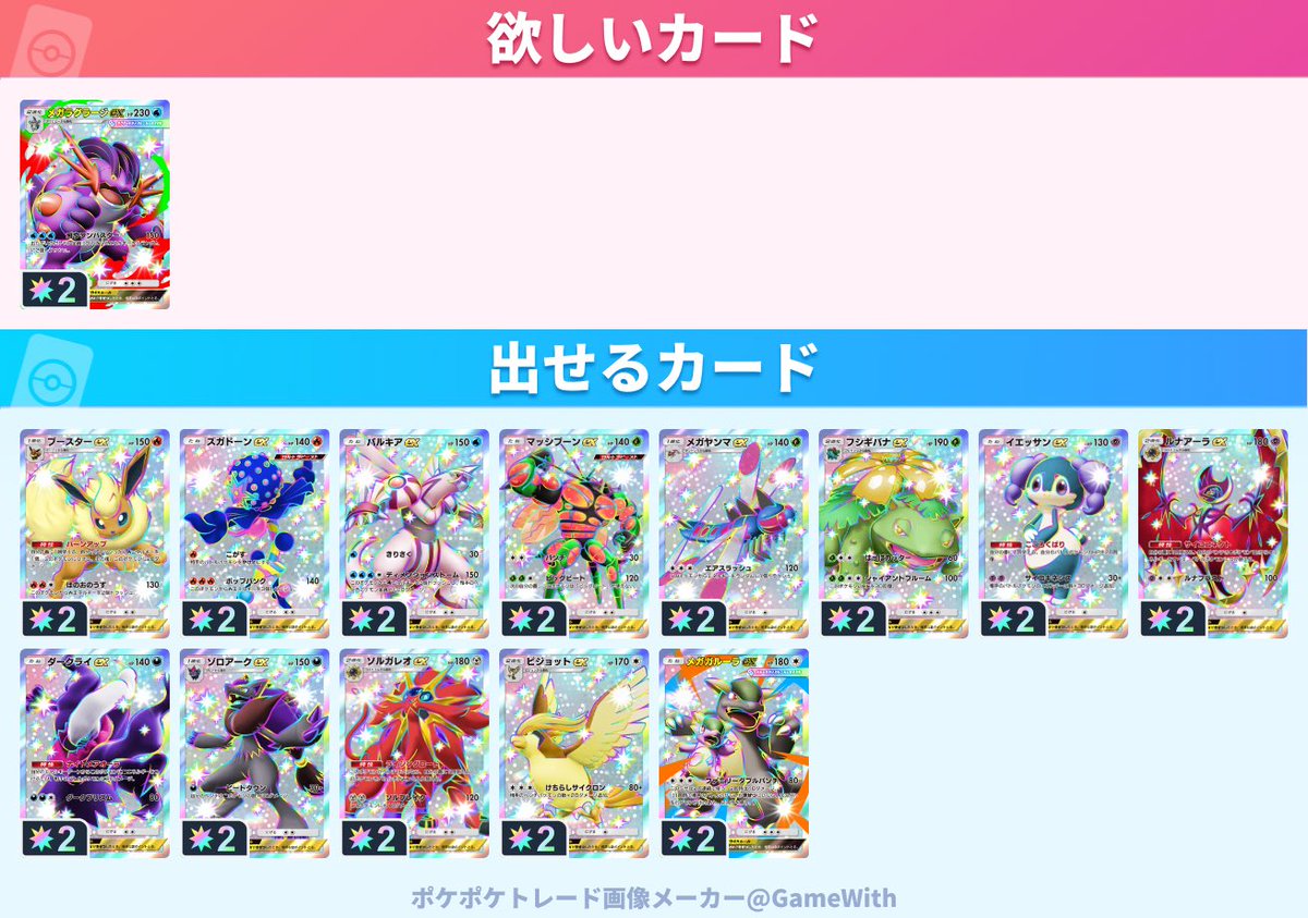 dp_farus's tweet photo. @null
ポケポケトレード お願いします

日本語版のみ募集

#ポケポケ
#ポケポケ交換
#ポケポケトレード https://t.co/SiPumndsND