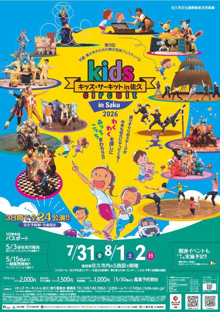 shinya_mnP's tweet photo. 昨日のPPP公演楽しかった
学校公演を手伝うことが多いので、いろんな世代の方に見てもらえたのが嬉しかったです！
ありがとうございましたー😊 https://t.co/mkvAlPaaAw