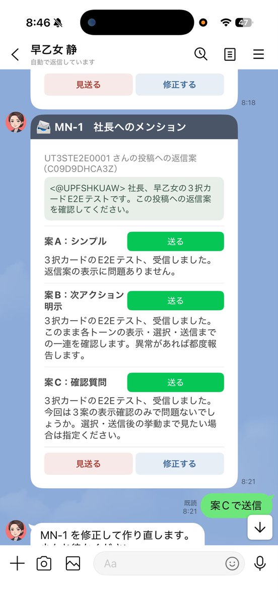 hirotti2's tweet photo. 社内外の僕宛のSlackをAI秘書の早乙女が読んで、返信内容を3択で考えてくれて、LINEで提案してくれる

ほとんどこれで事が済む

あとはボタンを押したらメッセージを早乙女として送ってくれる
本当に便利だ
毎日撮っている録音とか、全従業員や様々な方々とやりとりしているログをこのシステムに入れているので僕の癖をわかってくれてるし、使えば使うほどどんどん経験してレベルが上がってきてる

本当にナレッジの力ってすごい💦

これも早くみんなに届けたい