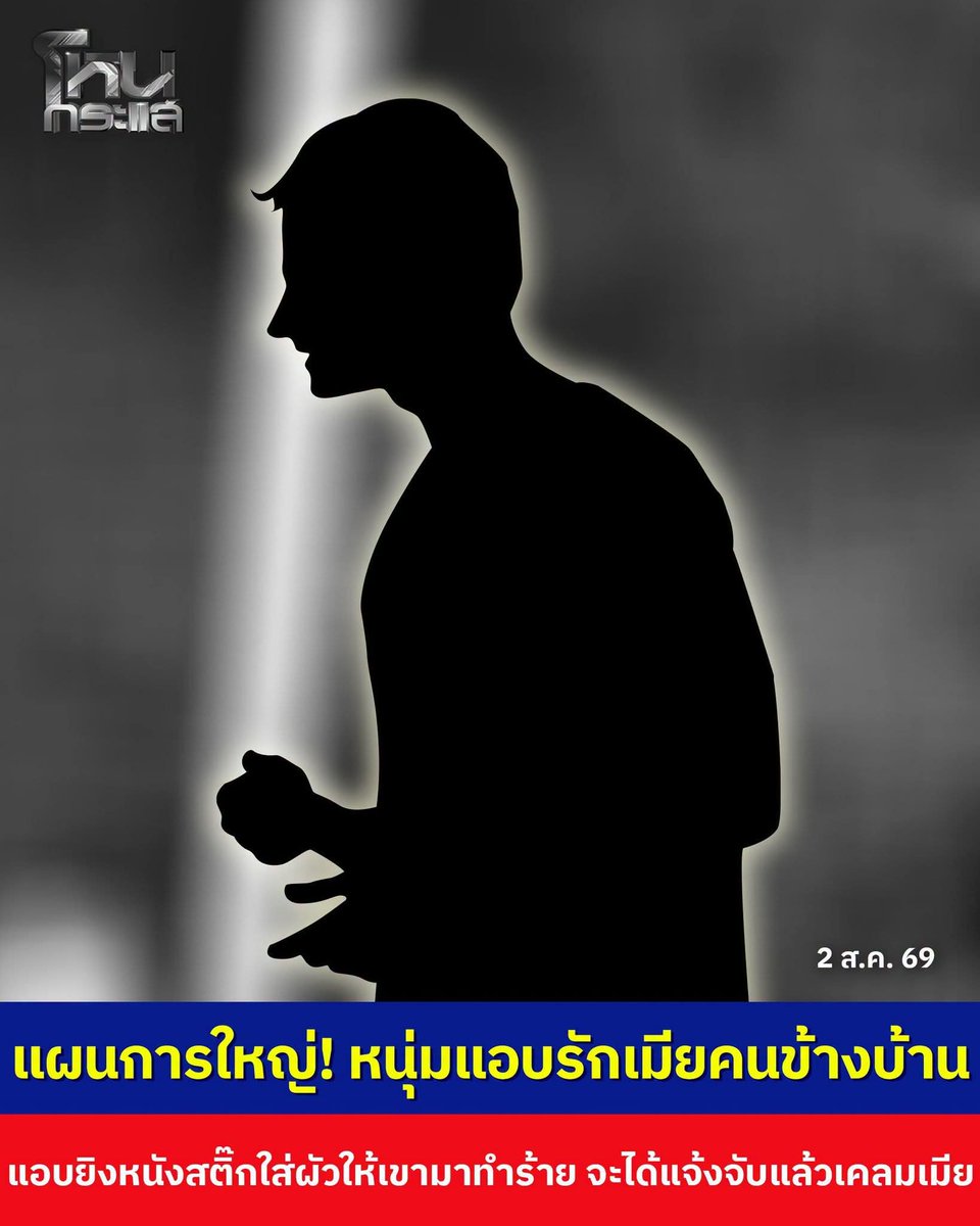 KhuiKandotCom's tweet photo. เกมรักเกมร้าย นายหนังสติ๊ก

#ข่าว #ความรัก #Khuikan https://t.co/JPikUJ1IvD