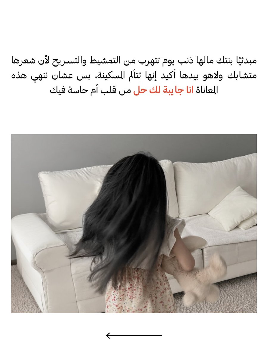 afghanioil's tweet photo. روتين بسيط مرتين إلى ثلاث مرات بالأسبوع، ومع الاستمرار تلاحظين شعر أنعم، أسهل في التمشيط، وأرتب كل صباح. https://t.co/6G5vlTx9qA
