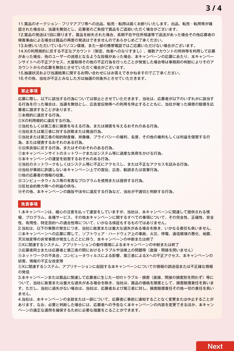 KOBAYASHI_PR21's tweet photo. 応募要項はこちら https://t.co/minLOF5FaV