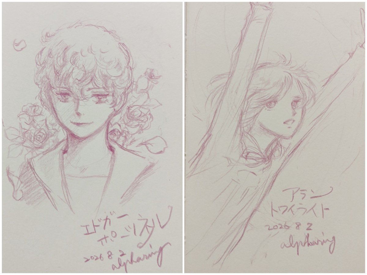 alpharing_77's tweet photo. おはようございます😊
朝の落描き…エドガーとアラン…
時空の旅人… https://t.co/5pzNYEnFda