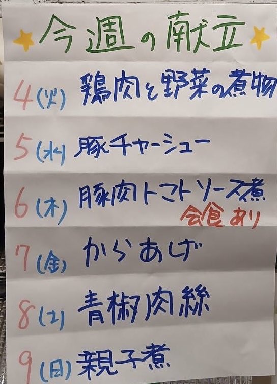 MainichiOide's tweet photo. 先週のお弁当と
今週のメインリストです😊

🍀今日の大皿は、まい食のメインで決まりっ☘️

💫皆さんの食卓に彩りを与えられますように💫 https://t.co/esCSBNXB9H