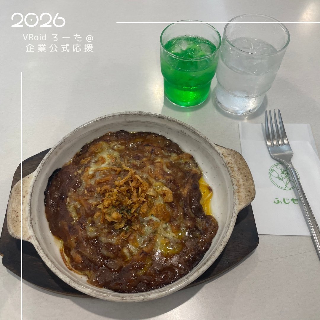 vroid_rota's tweet photo. #冒険者ろーたの旅2026サ旅
#十勝冒険後記 
②夕食は「#ふじもり 」へ🍴
地元で長く愛されている老舗レストラン✨
昔ながらの落ち着いた雰囲気で、帯広らしい時間を過ごせました😊
お冷とともにサービスメロンソーダが提供されると噂に聞いていましたが！
実際に体験できて(* ॑꒳ ॑* )⋆*嬉しぃ！ https://t.co/MaRLdplFfM