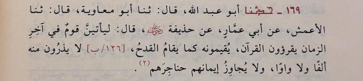 ibn_Abidin_'s tweet photo. It was narrated on the authority of Hudhayfah ibn al-Yamān رضي الله عنه that he said:

“There will surely come a people at the end of time who will recite the Qur’an, setting it upright just as an arrow is set straight. They will not omit from it an alif nor a wāw, https://t.co/vgHr0iPL1Z