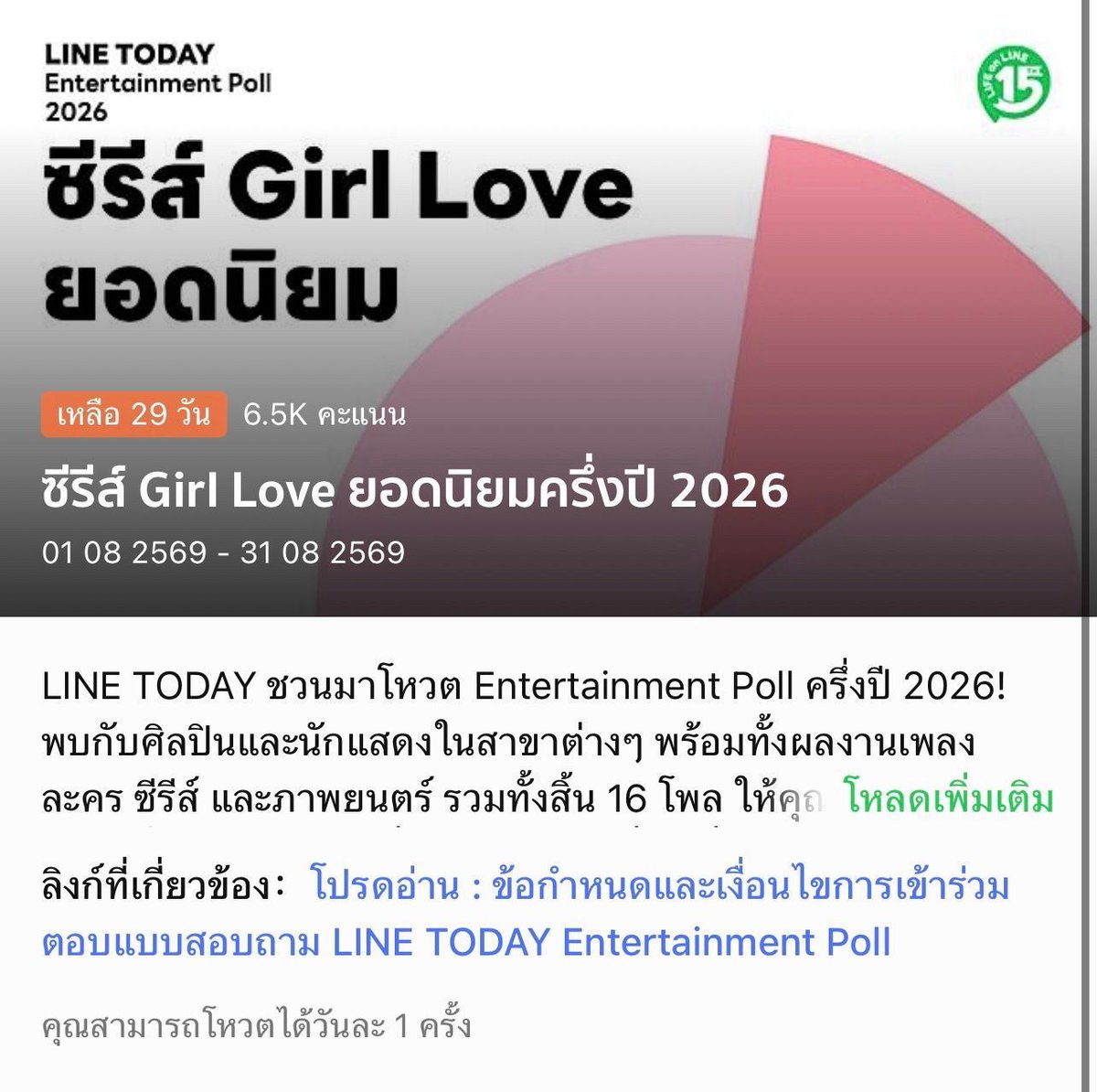 babypbabyp's tweet photo. มีโหวตรางวัลนี้อีกรางวัลนะคะ โหวตฟรีวันละ 1 ครั้ง

🐶🐰 คู่จิ้น GL ยอดนิยม - อิงฟ้าชาล็อต
https://t.co/icp9F5derx 

🌊 ซีรีส์ GL ยอดนิยม - 4Elements
https://t.co/ssCwyFKQHp 

โหวตฟรีได้วันละ 1 ครั้งนะ 
#EngfaWaraha #CharlotteAustin 
#อิงล็อต #englot https://t.co/l53Rftwii1