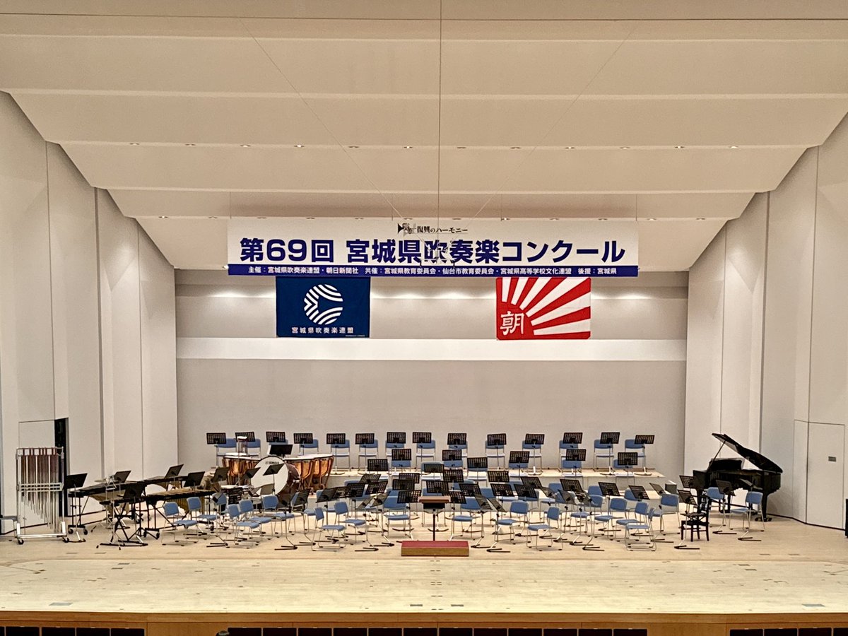obasax222's tweet photo. 県大会も聴きに行ってきた。

やっぱり名取は別格だなぁ😄 https://t.co/9TMefqBs7A