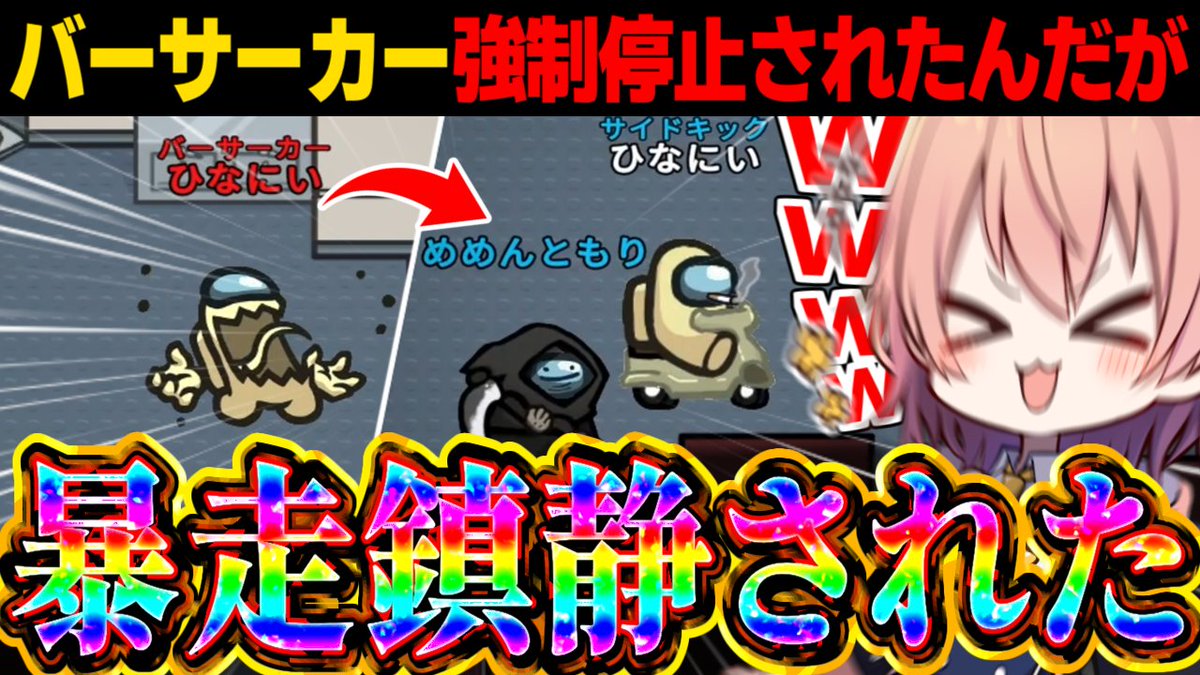 __xxhina's tweet photo. \ 動画を投稿しました🐣/

今日の動画はアモアスです📢
高評価よろしくお願いします👍👍

https://t.co/Yh2UgvvQCf

#めめ村 #ゆっくり実況 #AmongUs https://t.co/8K8lQDUHbF
