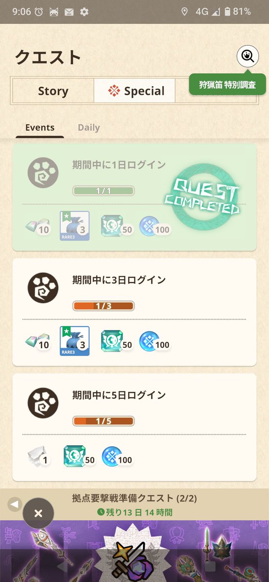SkSAaFr44SSAFsl's tweet photo. 50km歩かないで良くなってる！
ありがてぇ

#モンハンnow https://t.co/0A6SoMcZH4