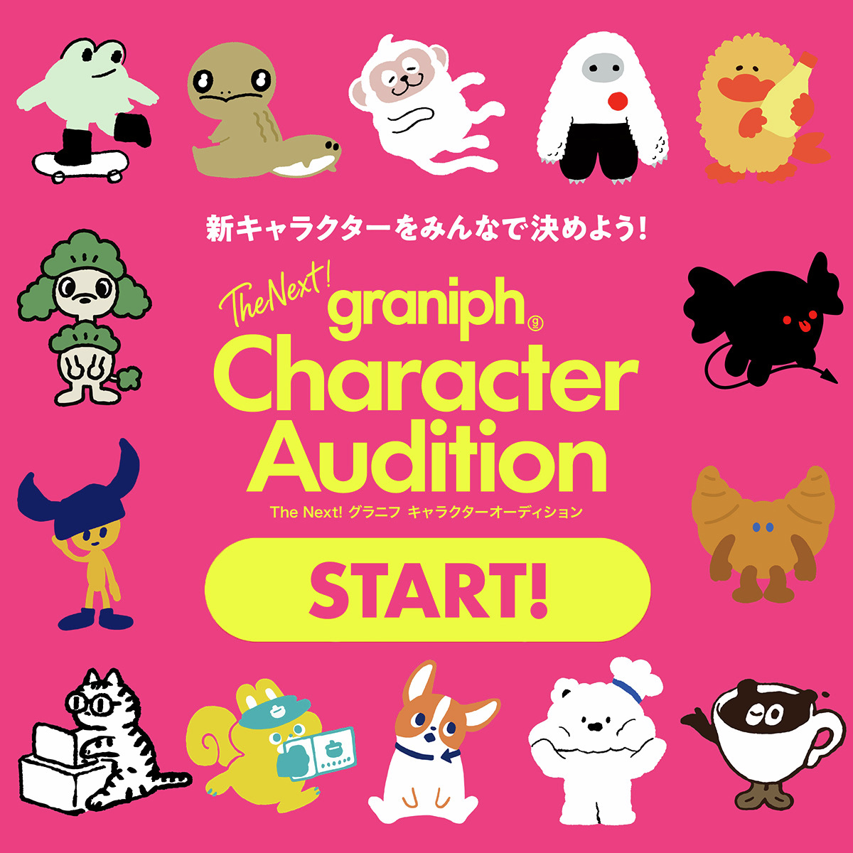 graniph_updates's tweet photo. ＼本日、投票スタート！／
次にデビューするグラニフのキャラクターを、みなさんの投票で決定します🔥

個性豊かな候補の中から、
「デビューしてほしい！」と思う3キャラクターを選んで投票してください。
https://t.co/QCTzBPKZyE

📅投票は8月17日(月)まで
さっそく「推し」に投票しよう！

#グラニフキャラクターオーディション