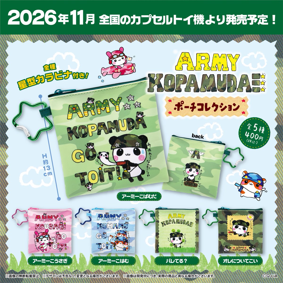 公式】SKカプセルトイチーム (@skcapsuletoy) / Posts / X