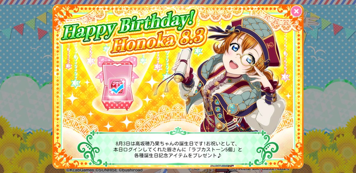 sweetcandy1994's tweet photo. #高坂穂乃果誕生祭2026
 #高坂穂乃果生誕祭2026
🎉🎂Happy Birthday 🎂🎉
 穂乃果ちゃん リ｀・ヮ・) ほ https://t.co/3kGUKre1tf
